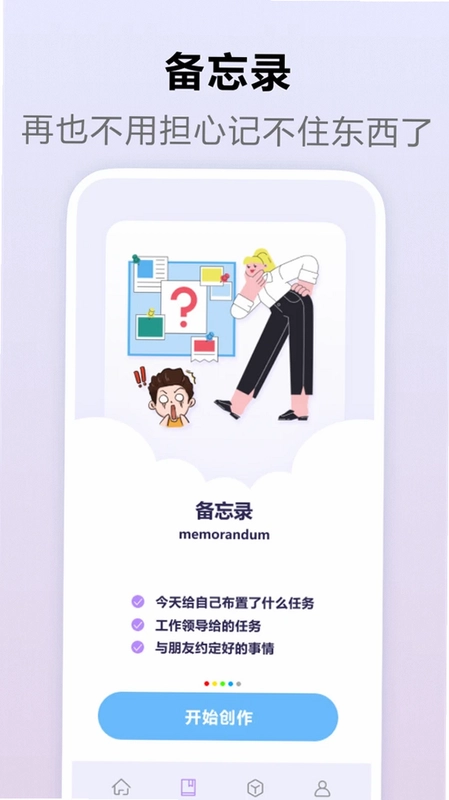 我的养老时光预览图