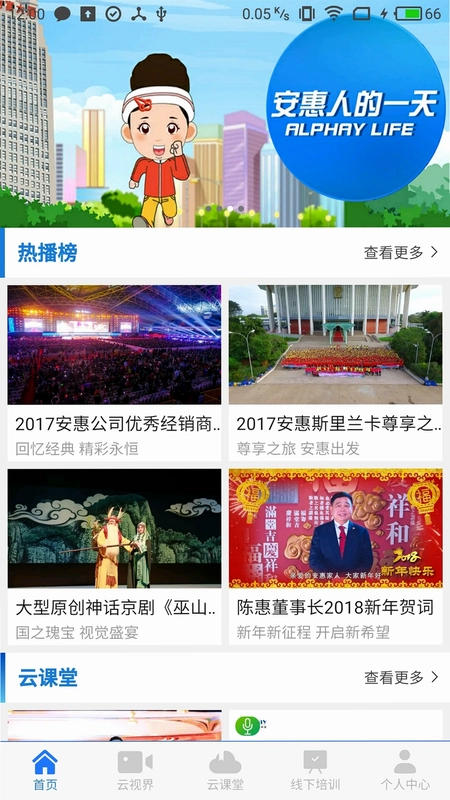 惠视界预览图