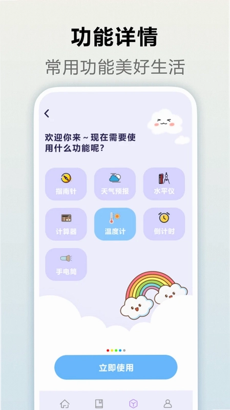 我的养老时光预览图
