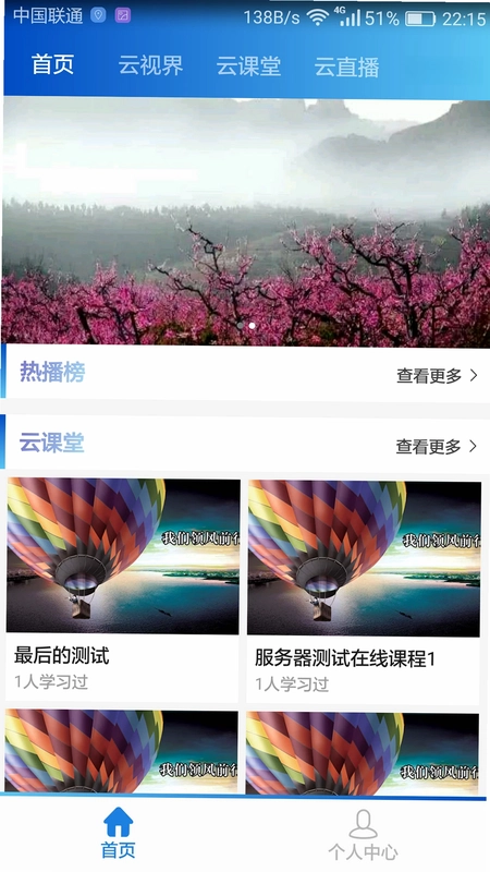 惠视界预览图