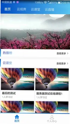 惠视界预览图