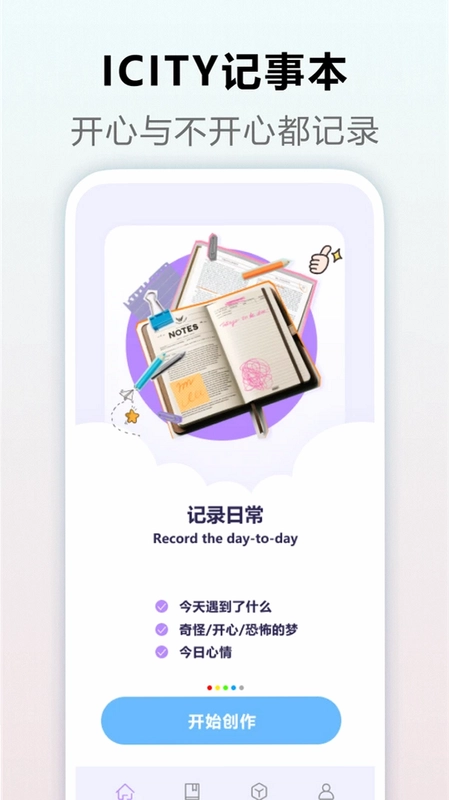 我的养老时光预览图