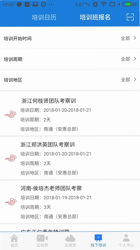 惠视界预览图