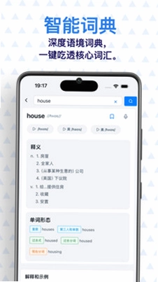 SpeechGo预览图
