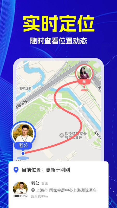 手机号定位追迹预览图
