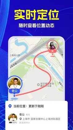 手机号定位追迹预览图