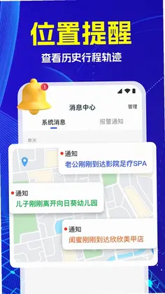 手机号定位追迹预览图