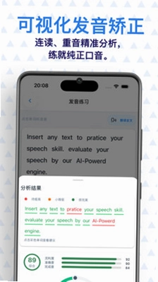 SpeechGo预览图