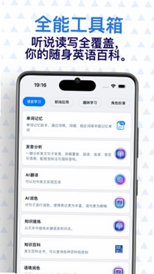 SpeechGo预览图
