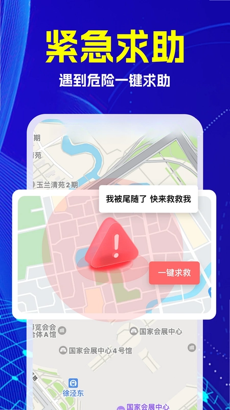 手机号定位追迹预览图