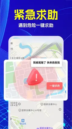 手机号定位追迹预览图