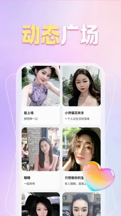 本地夜来聊预览图