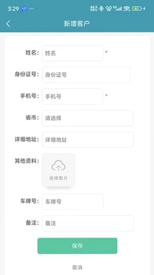 销售知点果最新版预览图