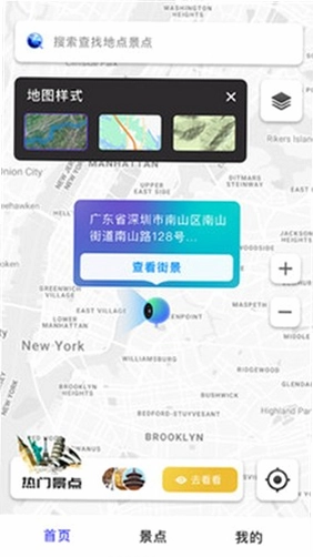 地球仪3D全景图app预览图