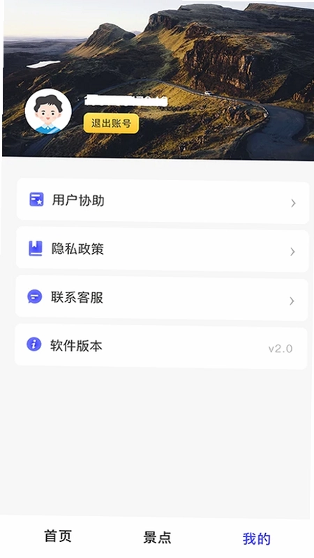 地球仪3D全景图app预览图