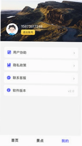 地球仪3D全景图app预览图
