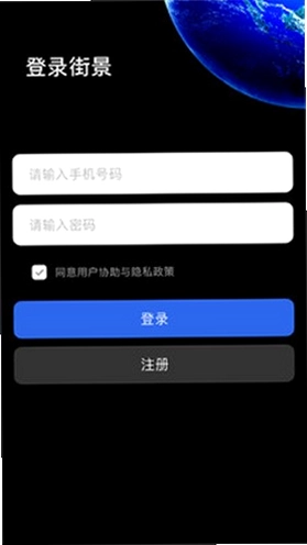 地球仪3D全景图app预览图