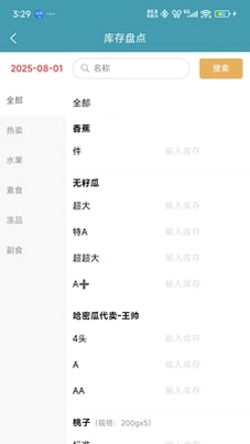 销售知点果最新版预览图