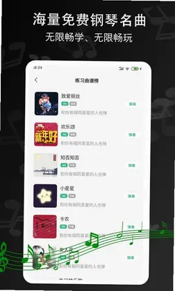 钢琴键盘预览图