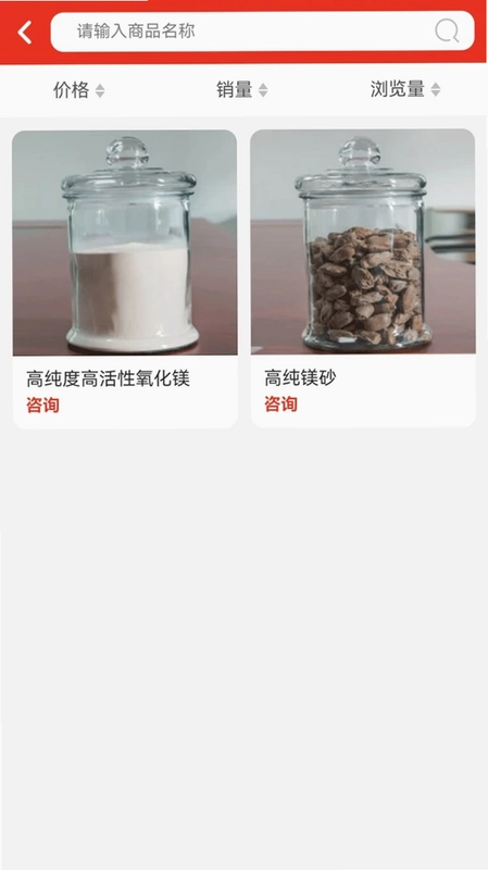 高活性氧化镁预览图