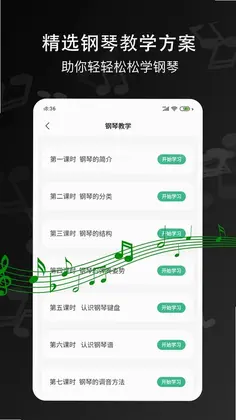 钢琴键盘预览图