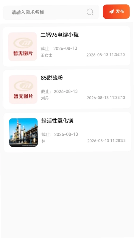 高活性氧化镁预览图