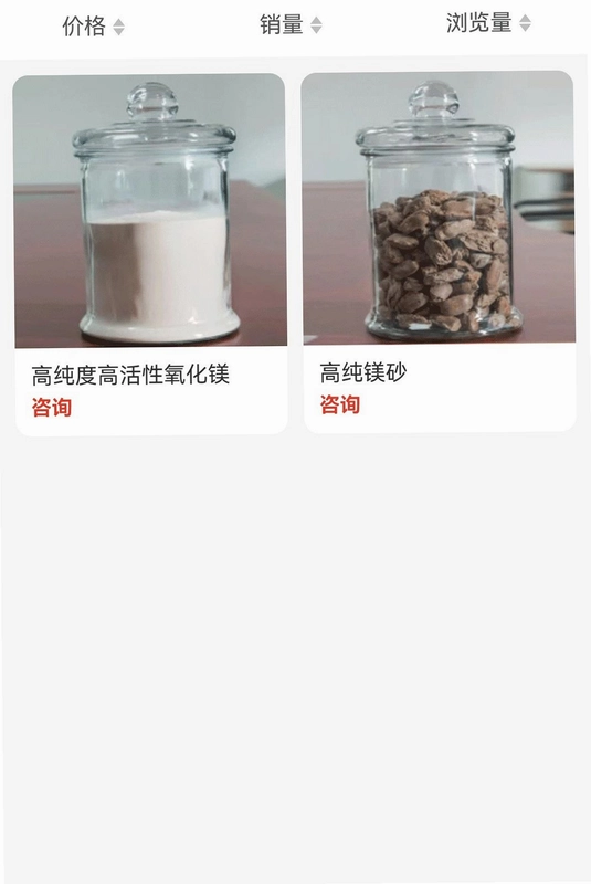 高活性氧化镁预览图