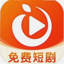 番橙免费短剧