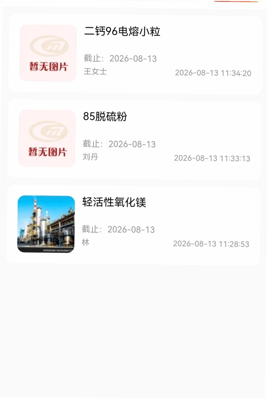 高活性氧化镁预览图
