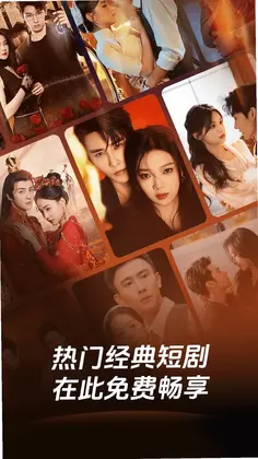 番橙免费短剧预览图