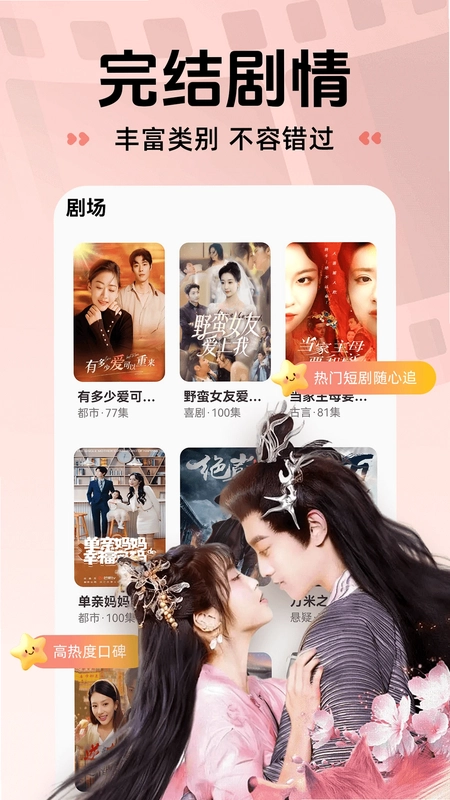 番橙免费短剧预览图