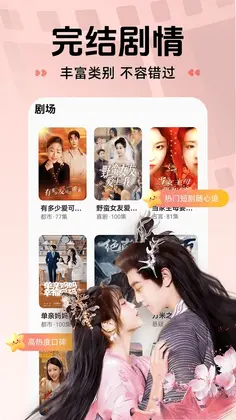 番橙免费短剧预览图