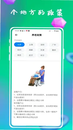资助通技工版预览图