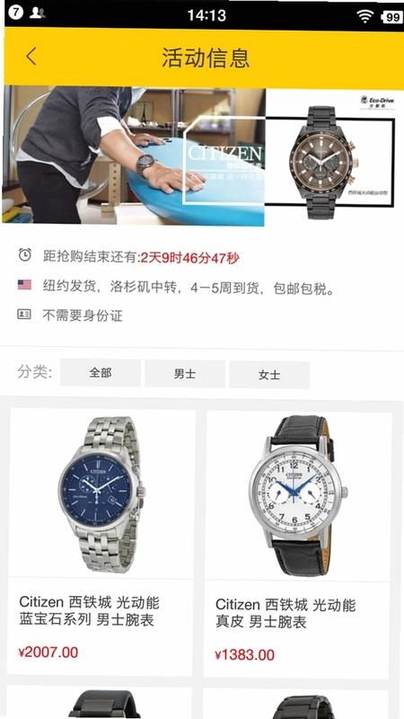 全民海淘预览图
