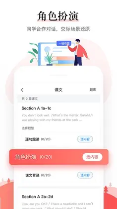 一起中学老师预览图