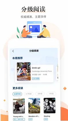一起中学老师预览图