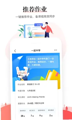 一起中学老师预览图