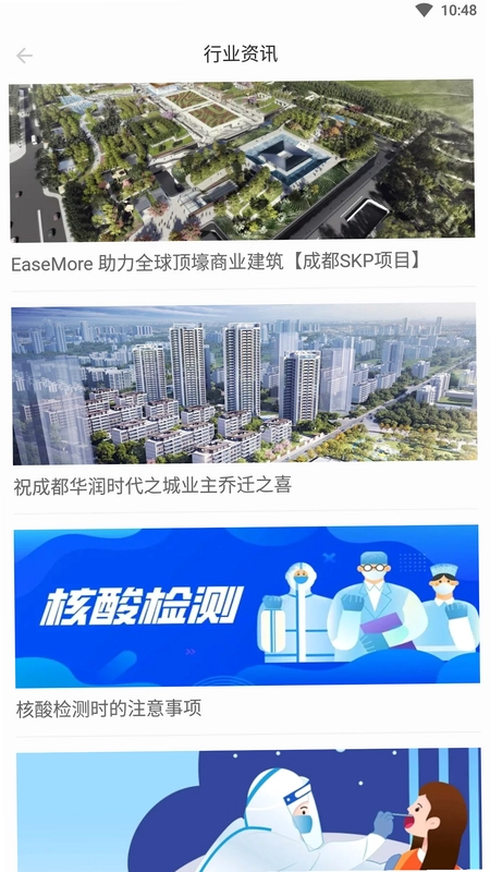 悦家智能最新版预览图