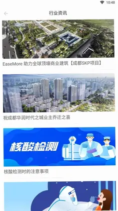 悦家智能最新版预览图