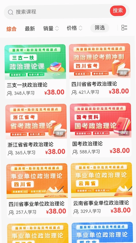 有鲤云课堂预览图