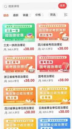 有鲤云课堂预览图