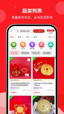 有金有礼预览图