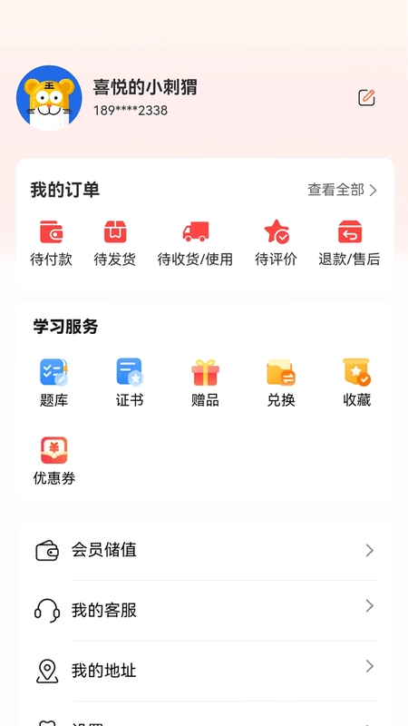 有鲤云课堂预览图
