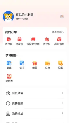 有鲤云课堂预览图
