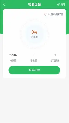三支一扶考试题库预览图