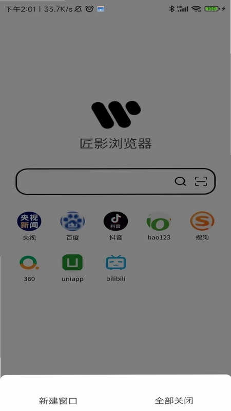 匠影官方版预览图