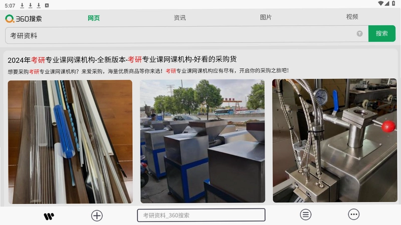 匠影官方版预览图