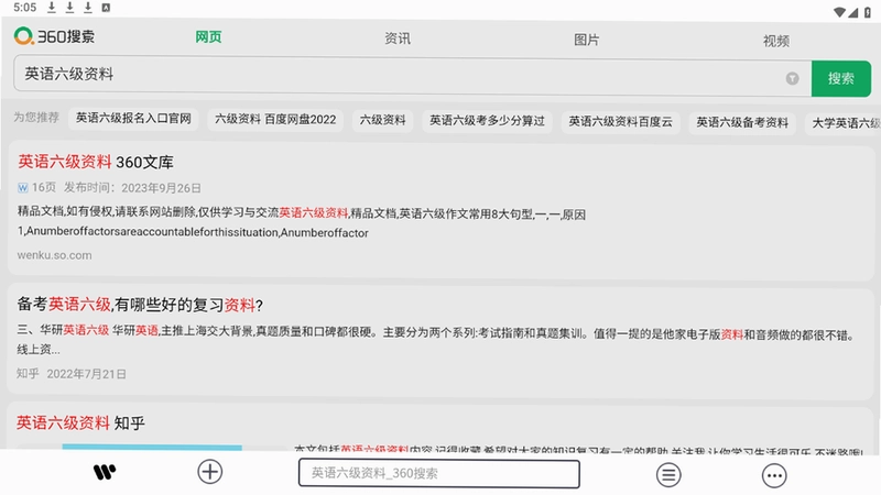 匠影官方版预览图