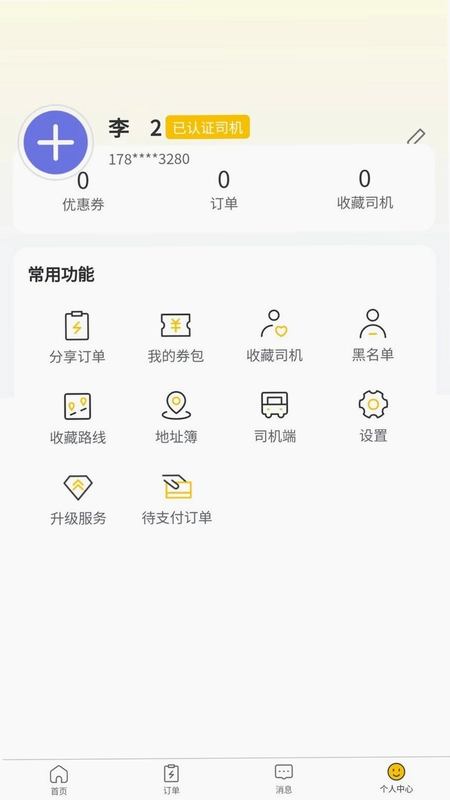 速援达车主预览图