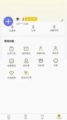 速援达车主预览图